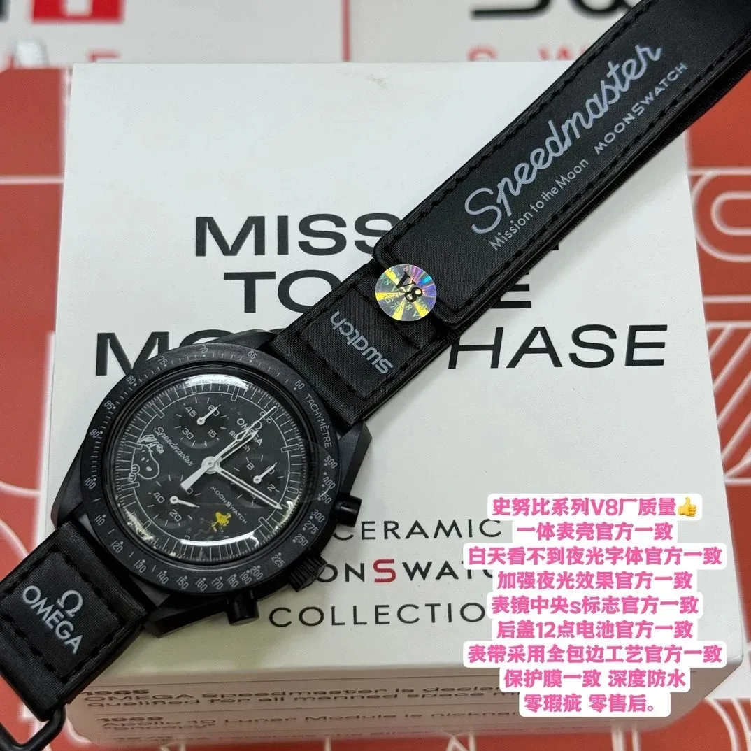 Omega Omega Speedmaster Mission to the Moon Snoopy Black Watch Black - 1