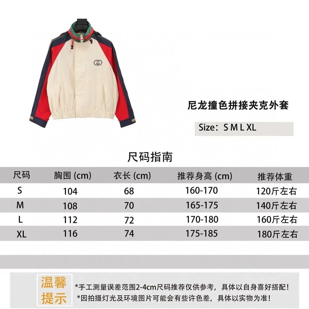 Gucci Gucci Beige/Red/Blue Color-Block Nylon Jacket Beige
