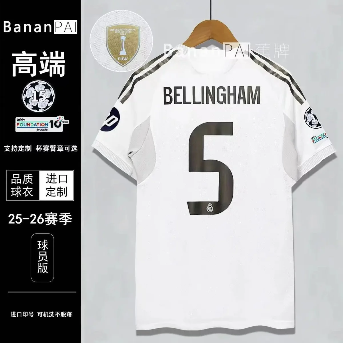 Adidas Adidas Classic Football Bellingham 5 Jersey White White - 1