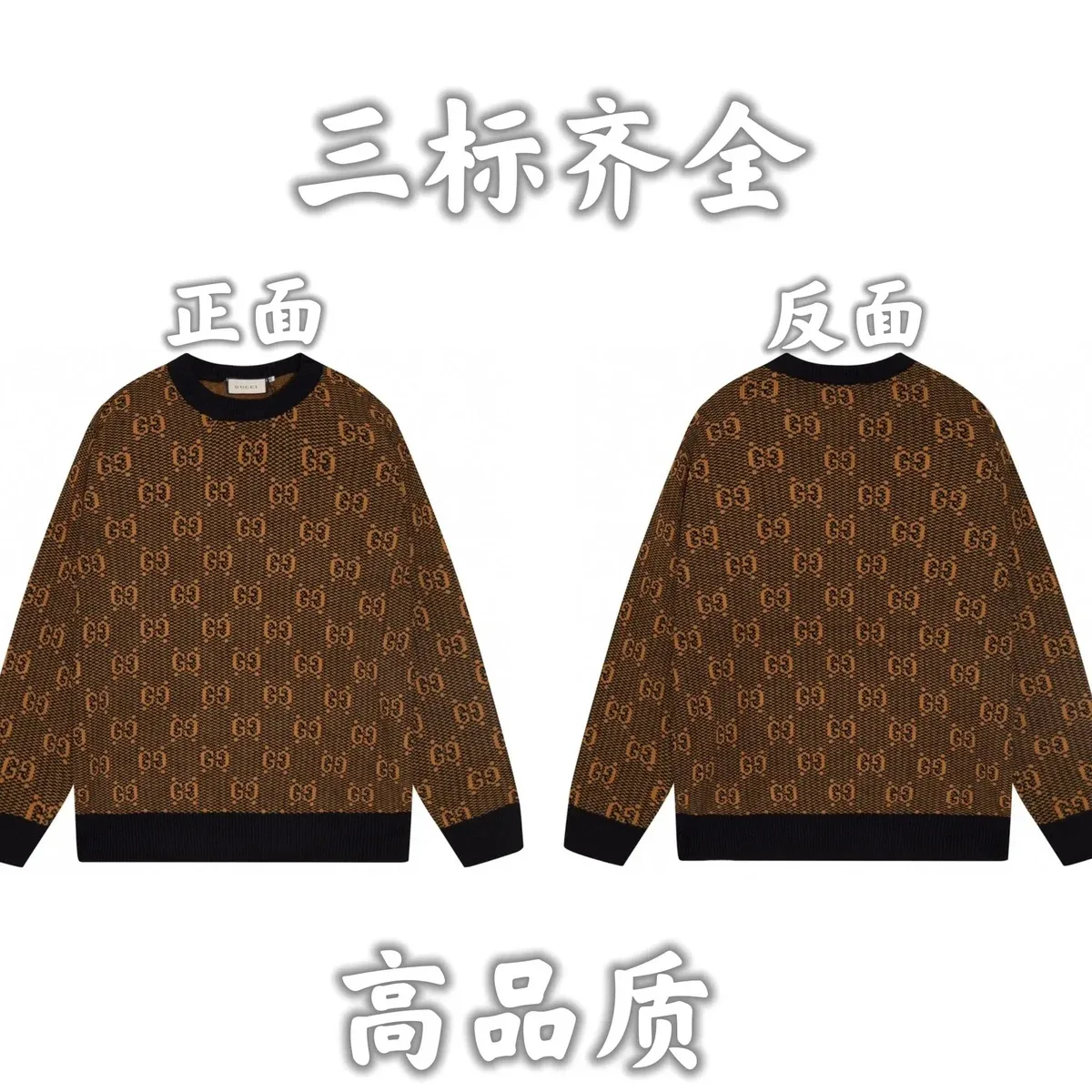Gucci Gucci GG Supreme Brown/Black Monogram Knit Sweater Brown