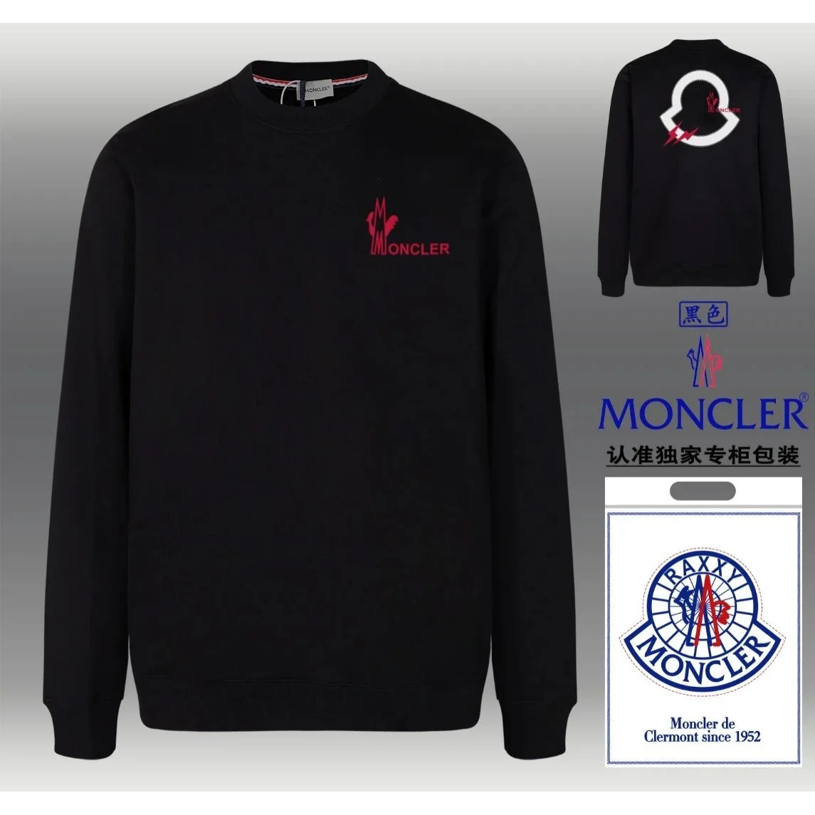 Moncler Moncler Black Embroidered Logo Crewneck Sweatshirt Black
