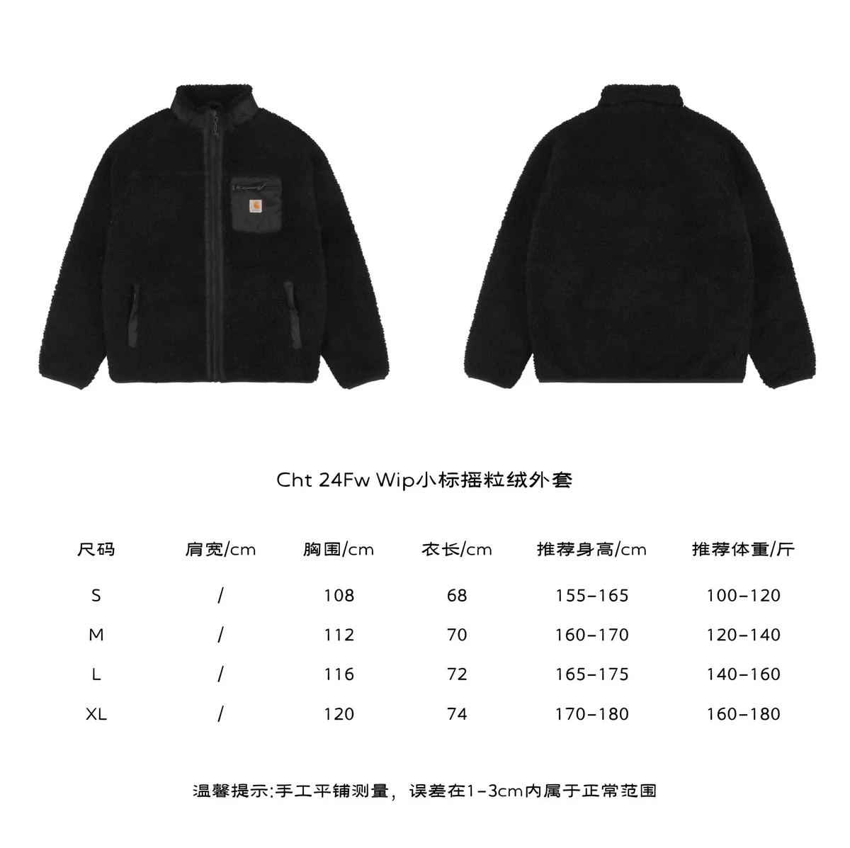 Carhartt WIP Carhartt WIP Small Logo Black Fleece Jacket Black - 1