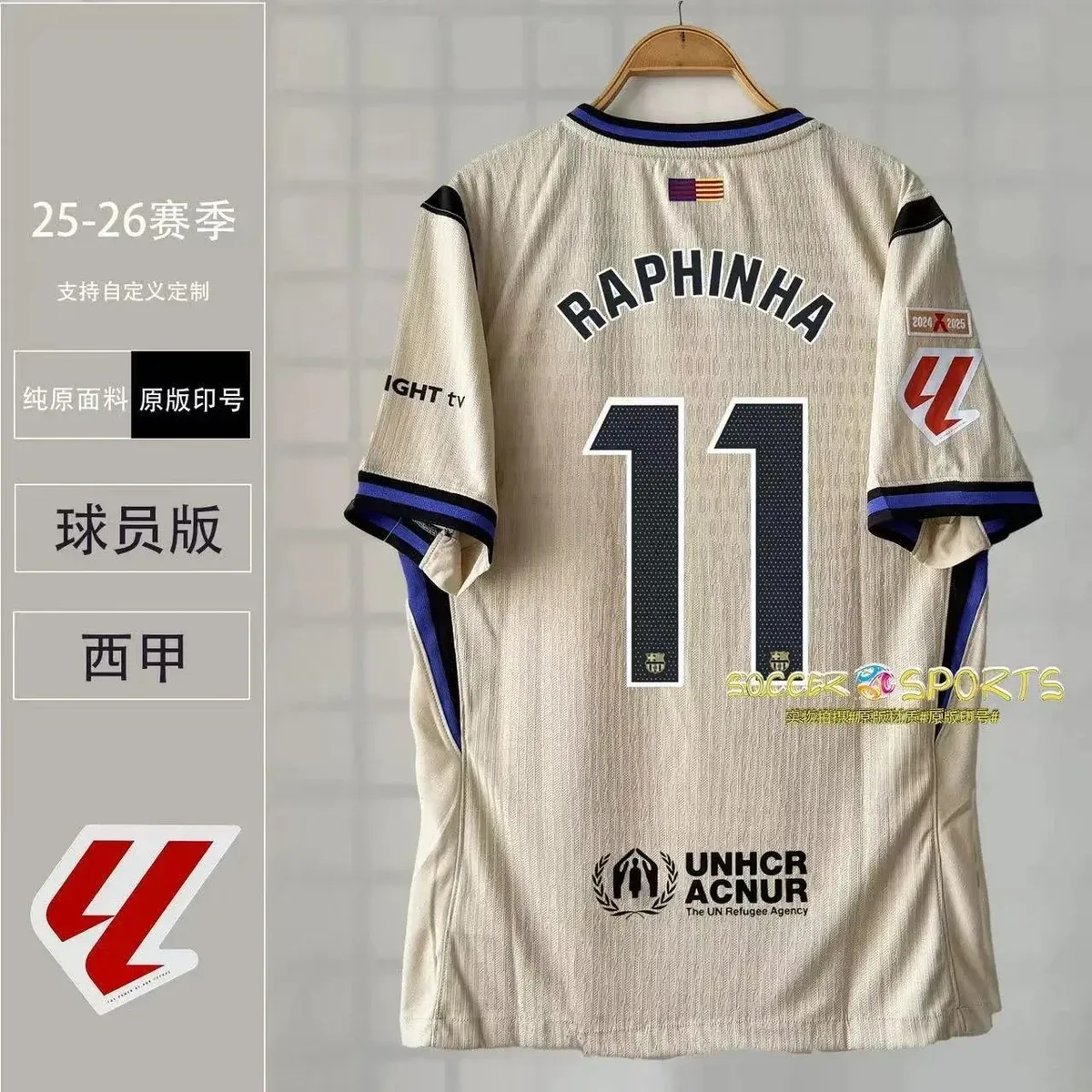Other Player Jersey Raphinha 11 Home 25-26 Season Soccer Shirt Beige - 1
