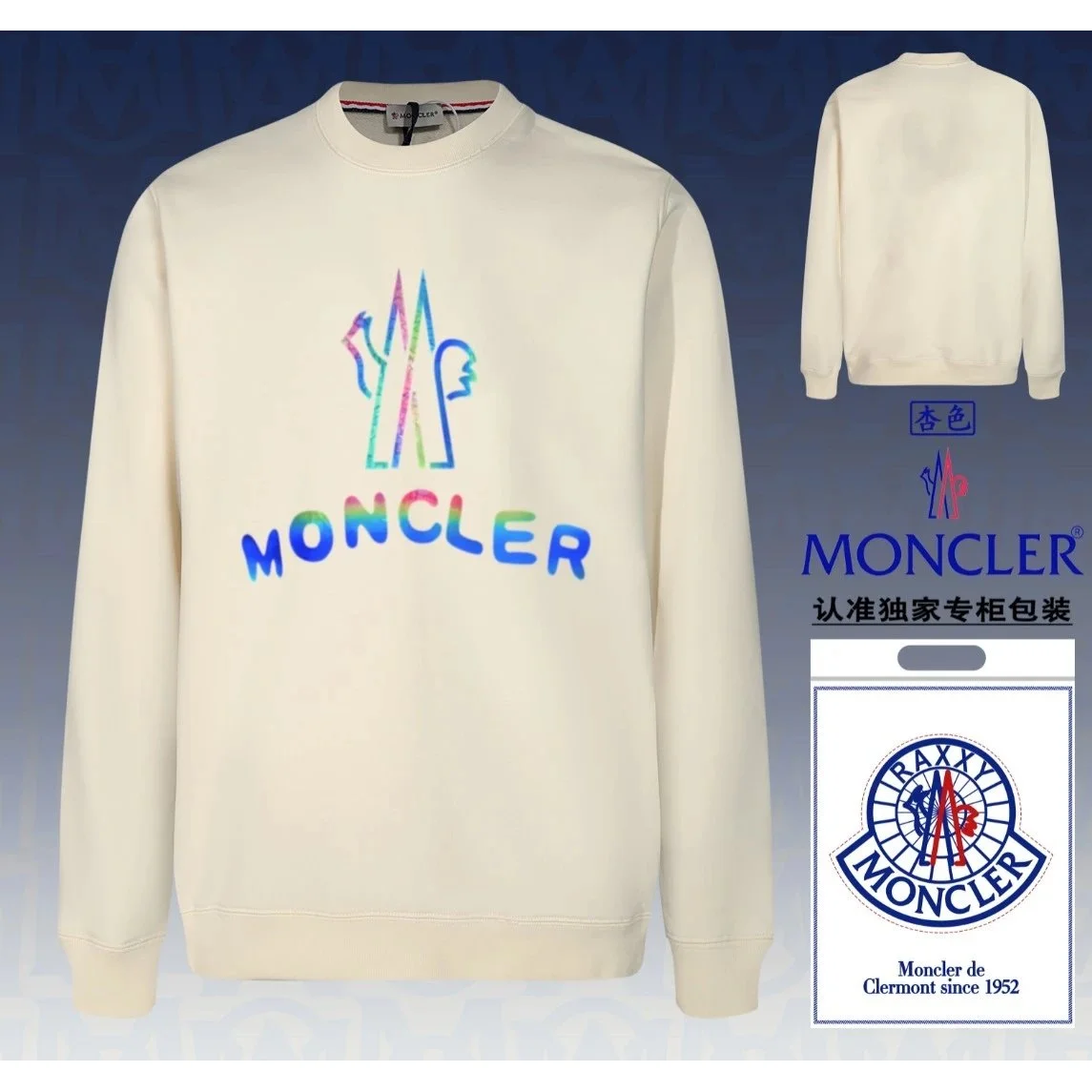 Moncler Moncler Rainbow Logo Cream Sweatshirt Cream