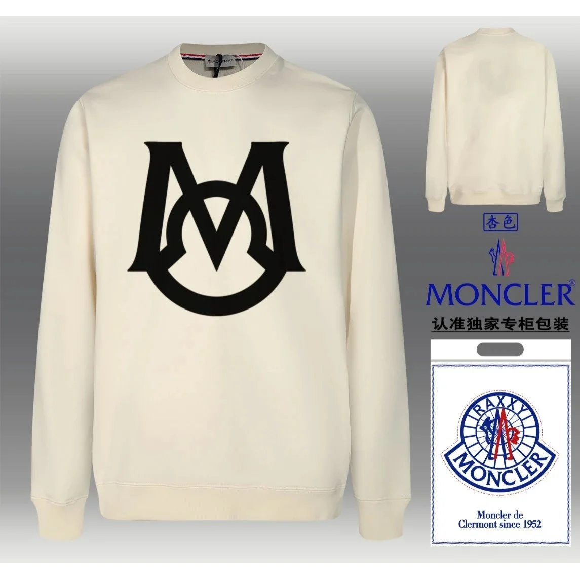 Moncler Moncler Beige Logo Sweatshirt Beige