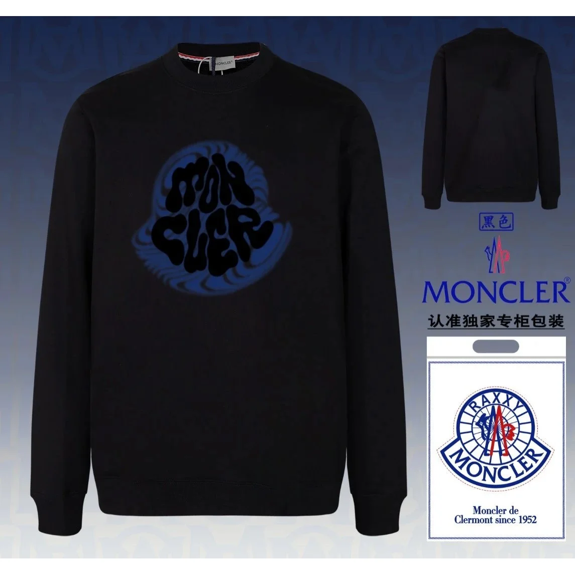 Moncler Moncler Black Logo Sweatshirt Black