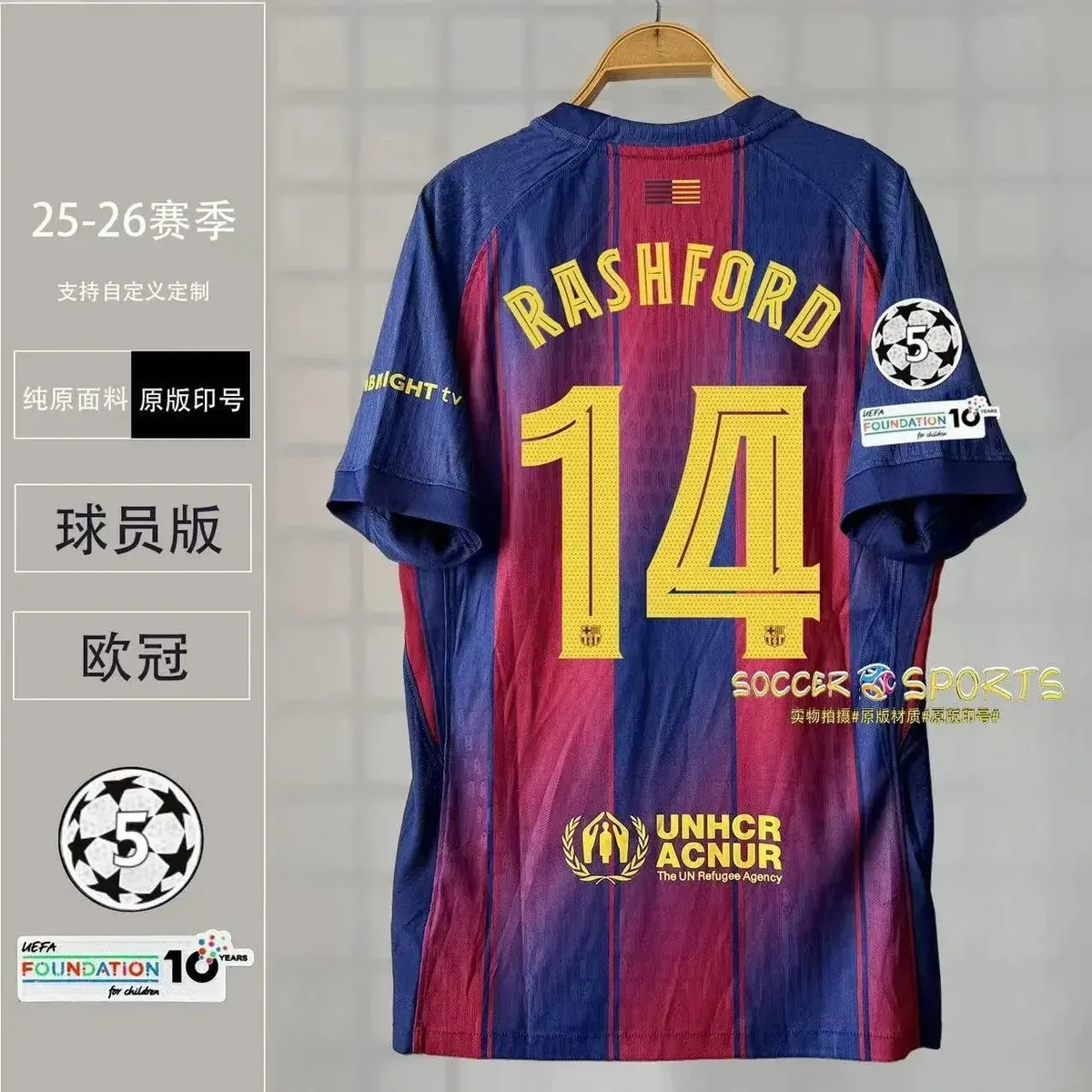 Nike Nike Air Force 1 Rashford 14 Player Home Jersey UEFA Champions League Blue - 1