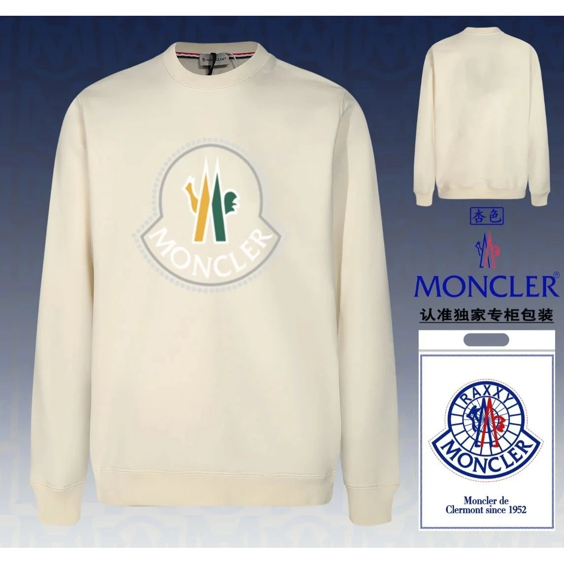 Moncler Moncler Cream Logo Sweatshirt Cream