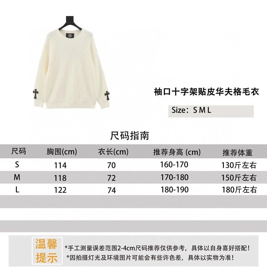 Chrome Hearts Chrome Hearts CH Cross Waffle Knit Sweater Cream Cream