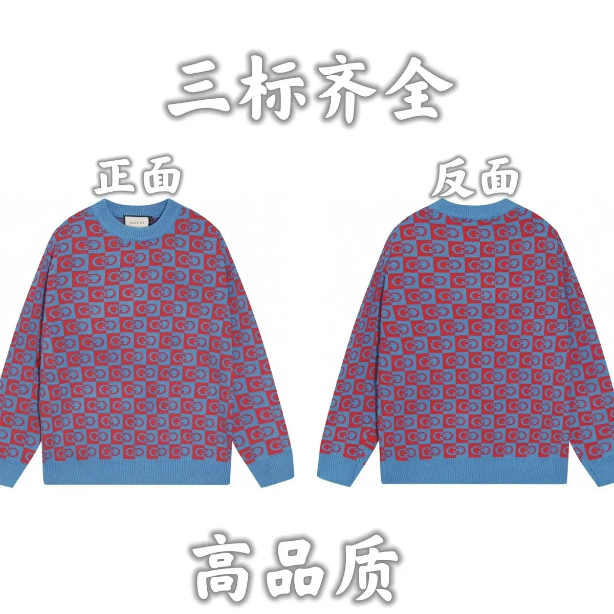 Gucci Gucci GG Supreme Red/Blue Checkered Sweater Multicolor