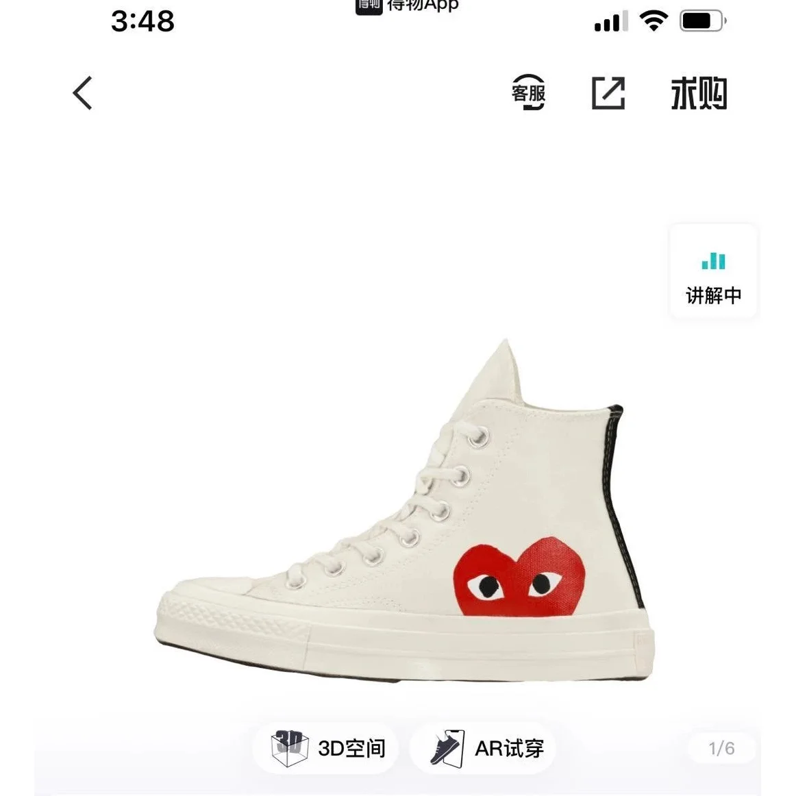 Comme des Garçons Comme des Garçons Play Chuck Taylor White High White - 1