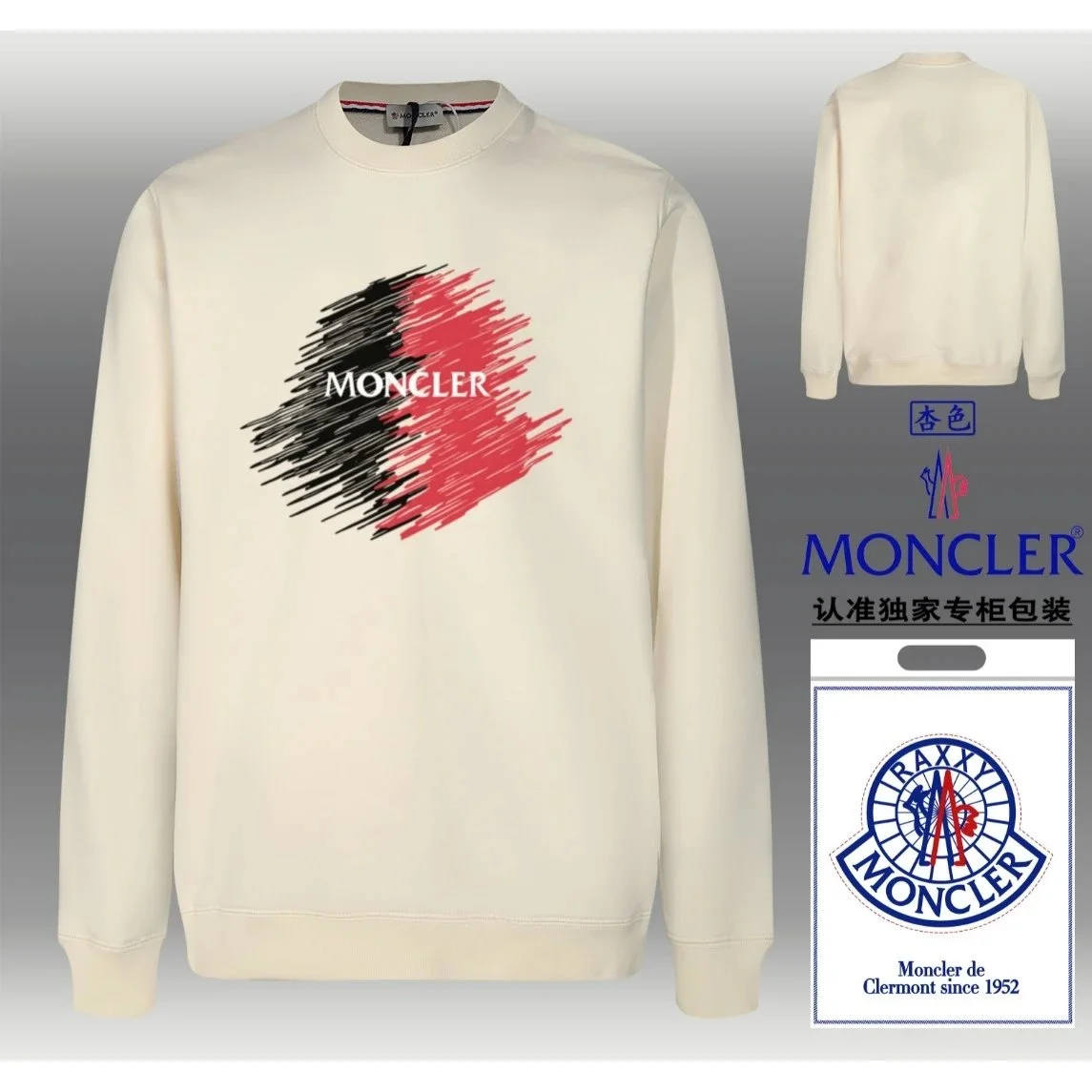 Moncler Moncler Brushstroke Beige Sweatshirt Beige