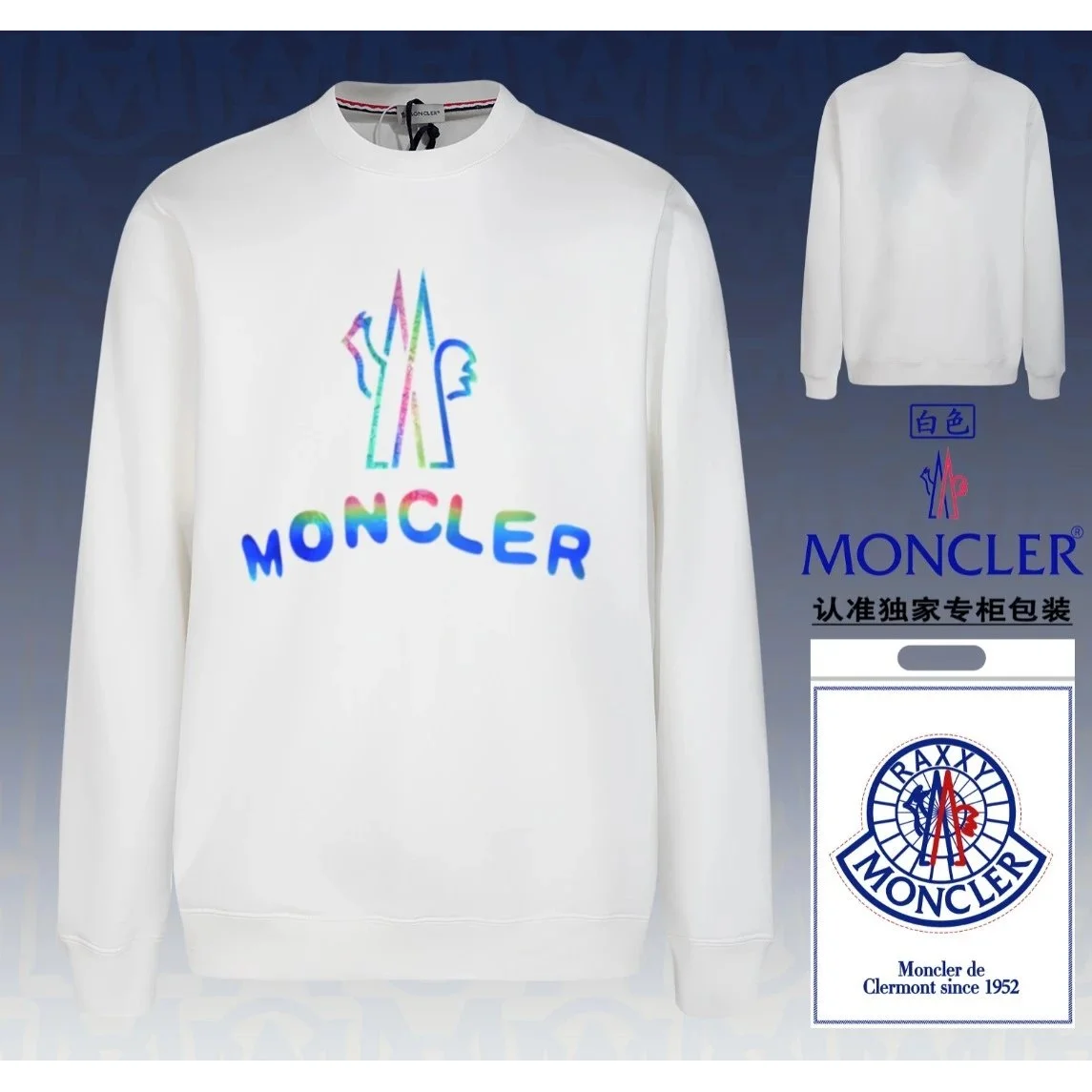 Moncler Moncler White/Rainbow Sweatshirt White