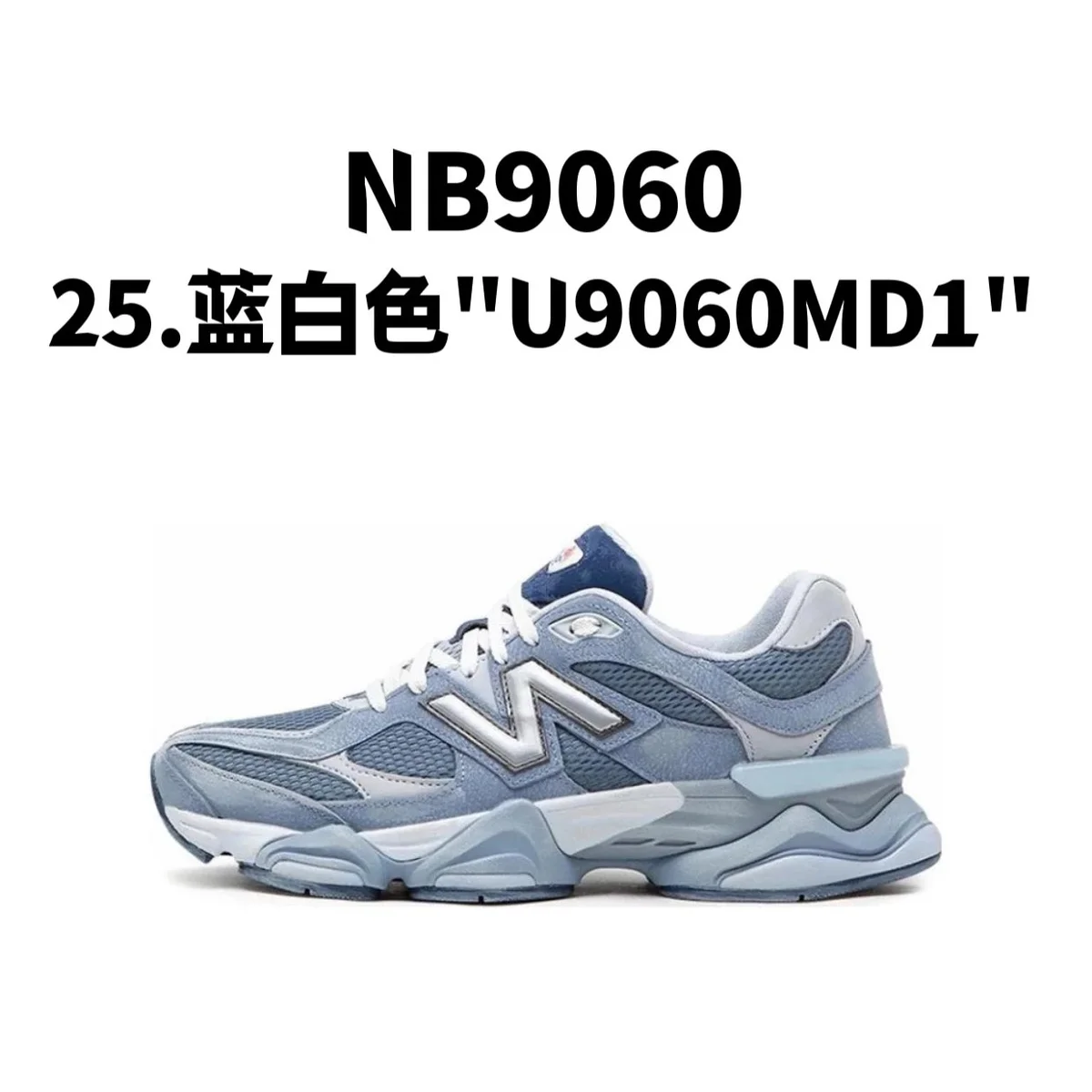 New Balance New Balance NB9060 25. Blue White Sneakers Blue - 1