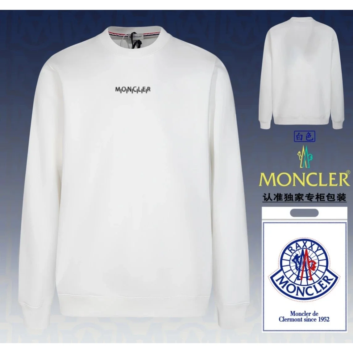 Moncler Moncler White Logo Crewneck Sweatshirt White