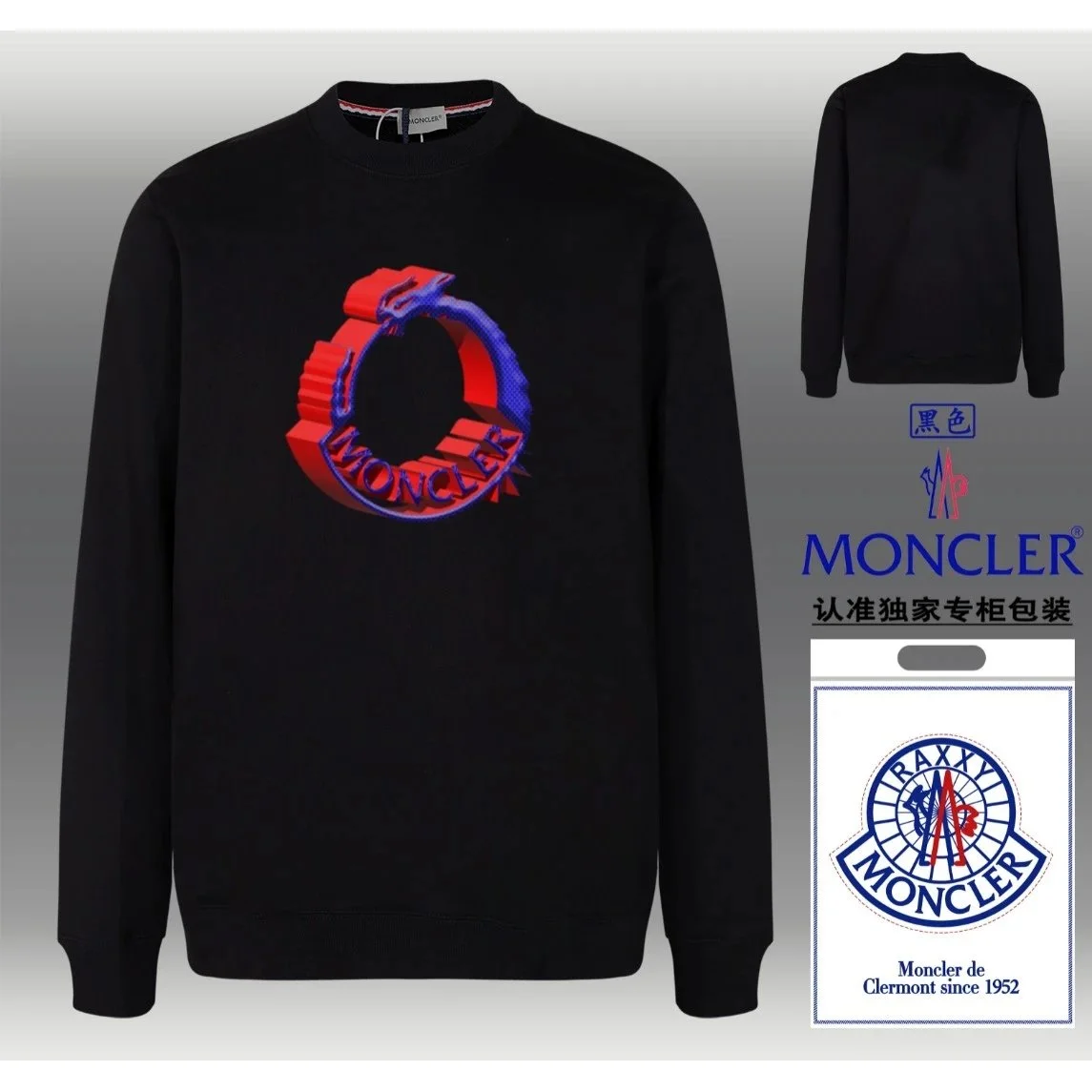 Moncler Moncler Black 3D Logo Sweatshirt Black