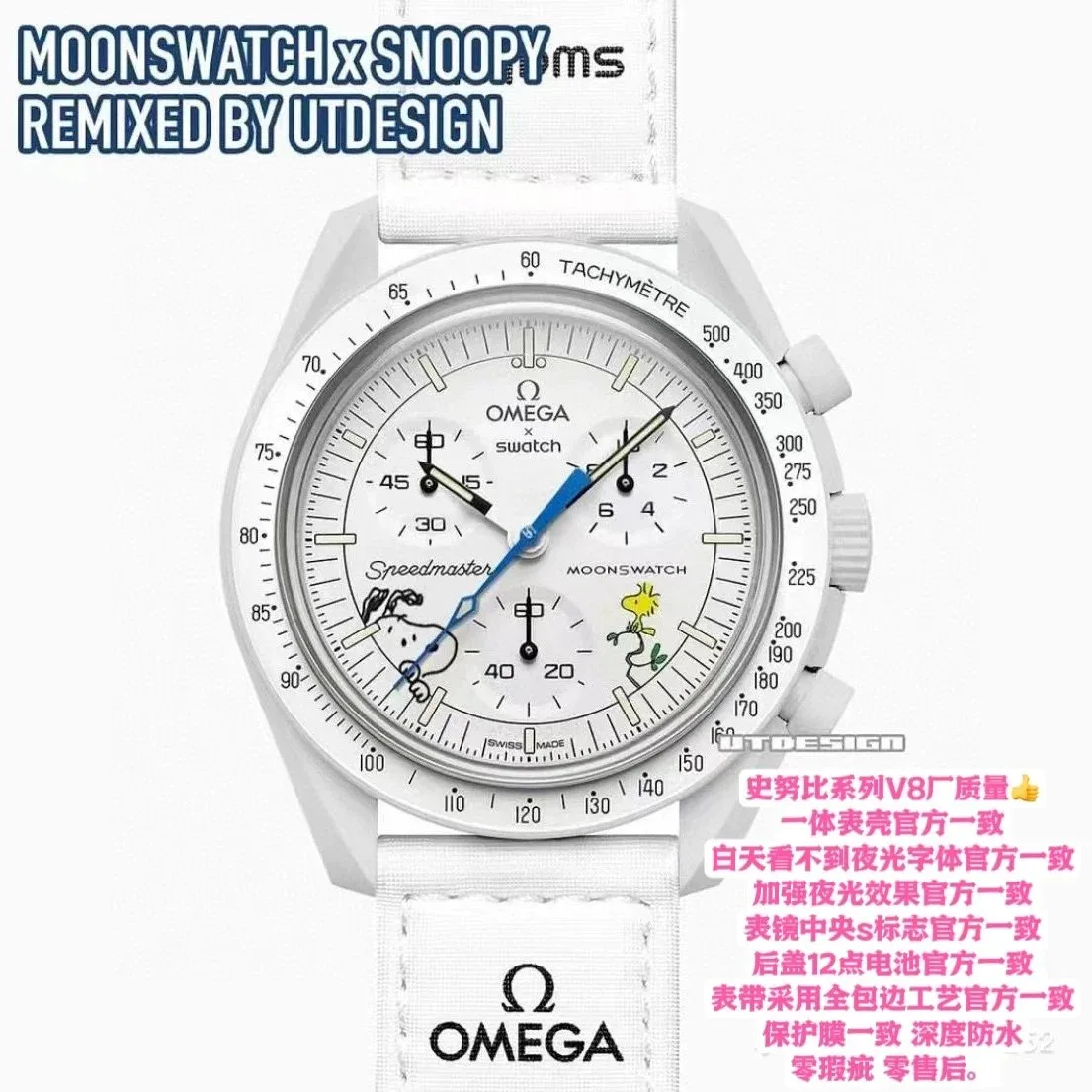 Omega Omega Moonswatch x Snoopy White Watch White - 1