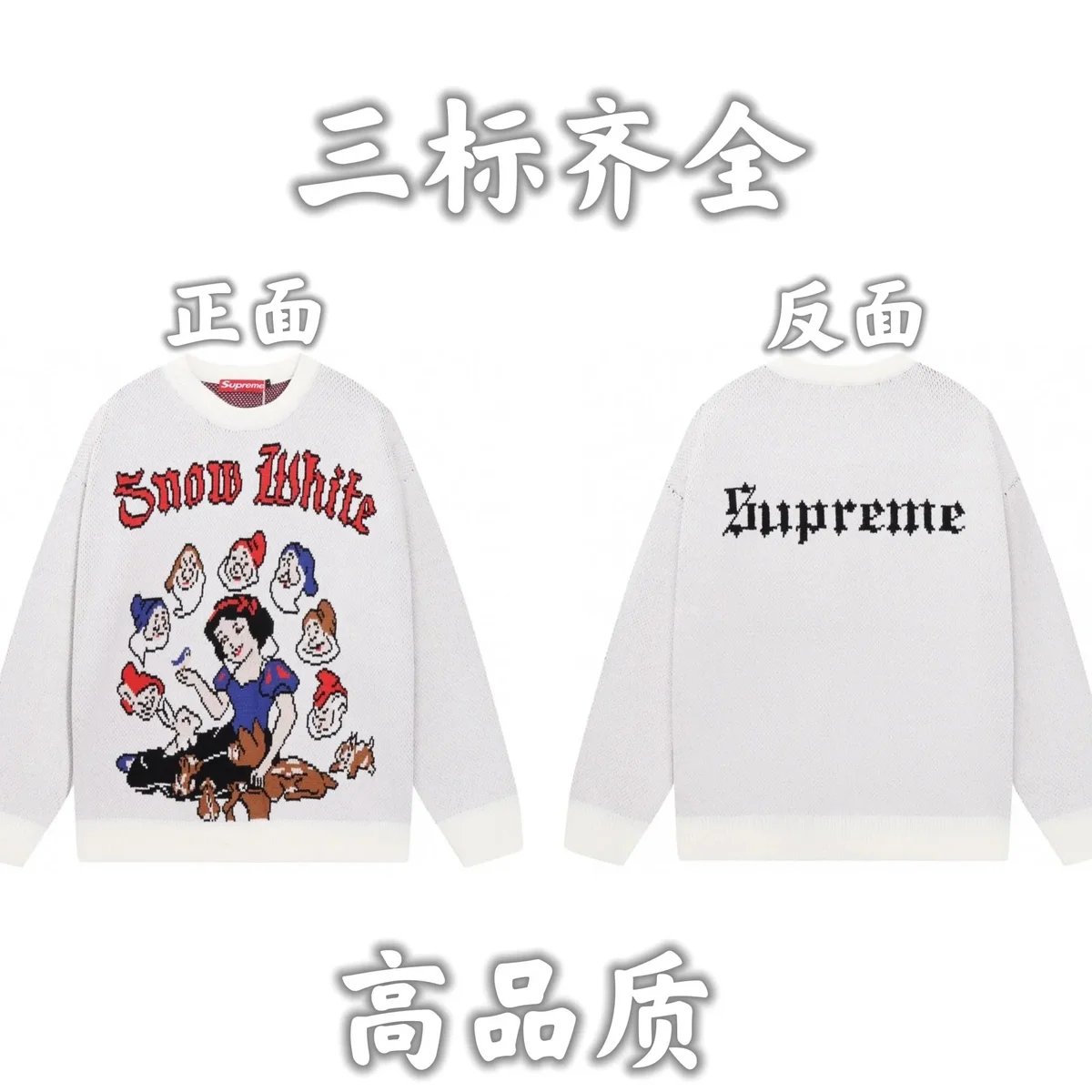 Supreme Supreme Snow White Character Print White Sweater White - 1