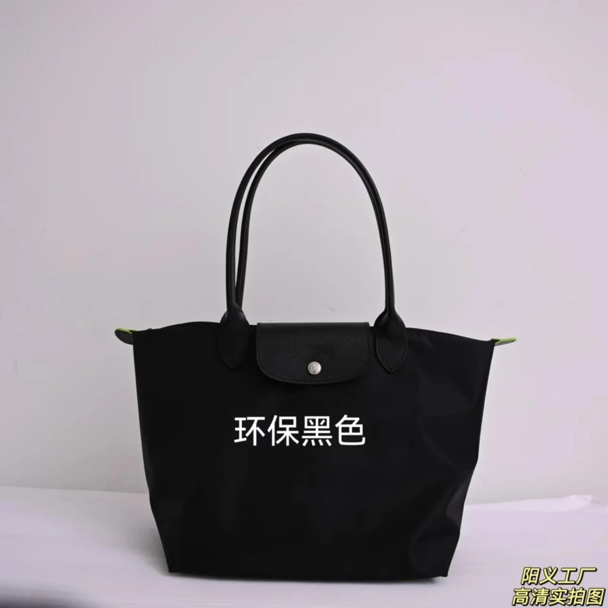 Longchamp Longchamp Le Pliage Anniversary Eco Black Tote Bag Black