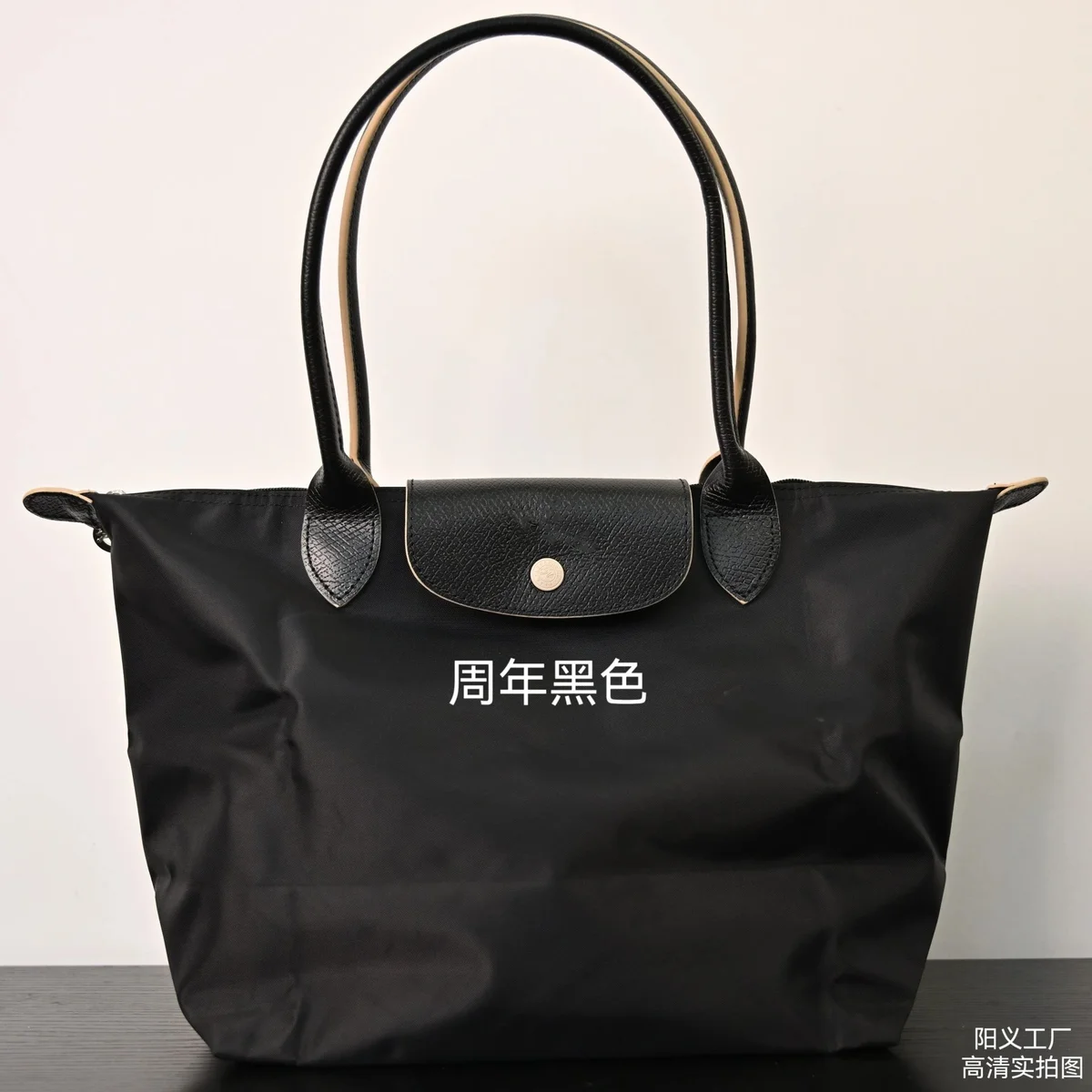 Longchamp Longchamp Le Pliage Anniversary Black Tote Bag Black