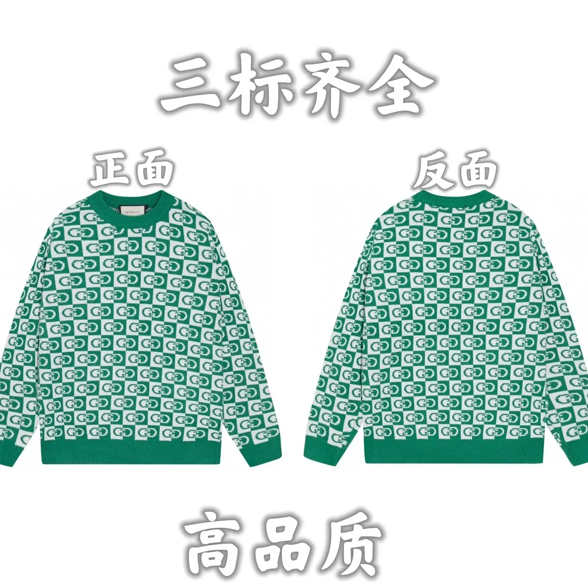 Gucci Gucci GG Supreme Green/White Checkered Knit Sweater Green