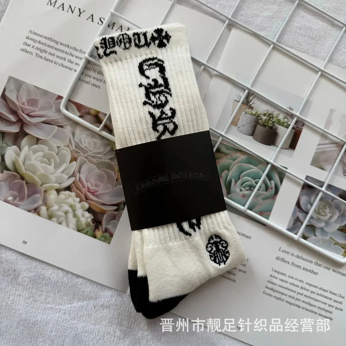 Chrome Hearts Chrome Hearts CH White/Black Logo Socks White