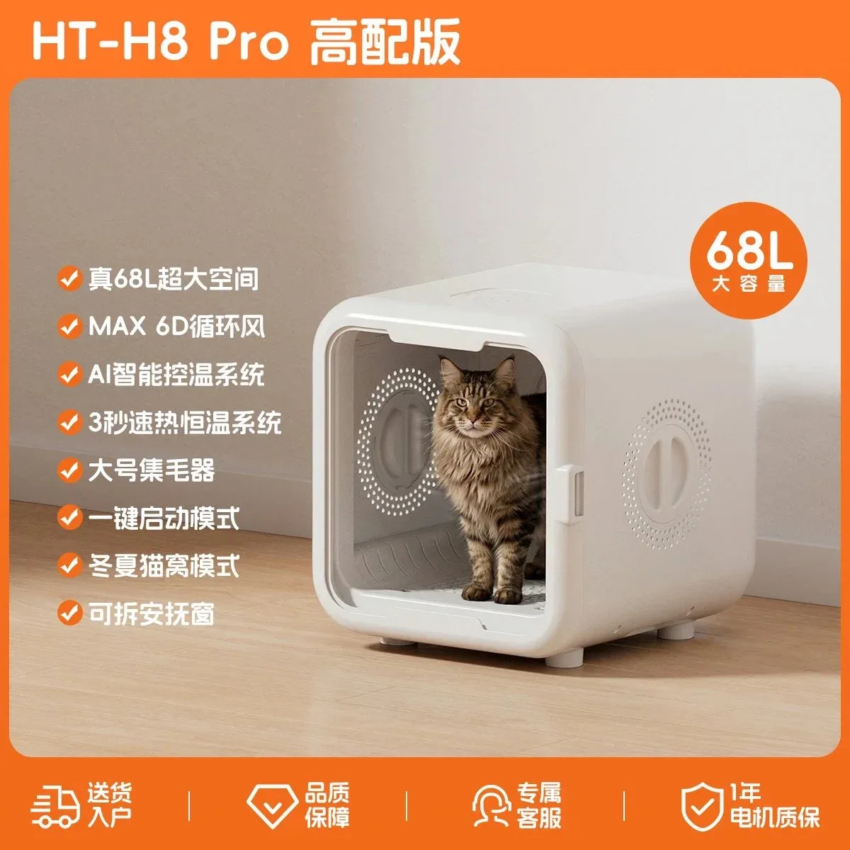 Other HT-H8 Pro High Configuration Cat Litter Box Pearl White White - 1