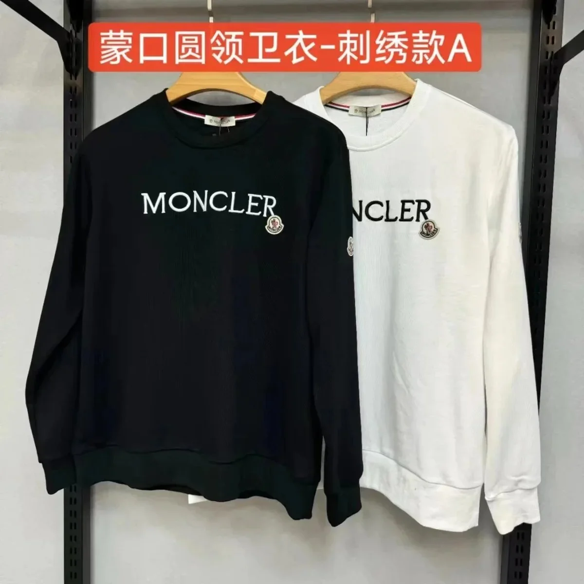 Moncler Round Neck Sweatshirt - Embroidered A