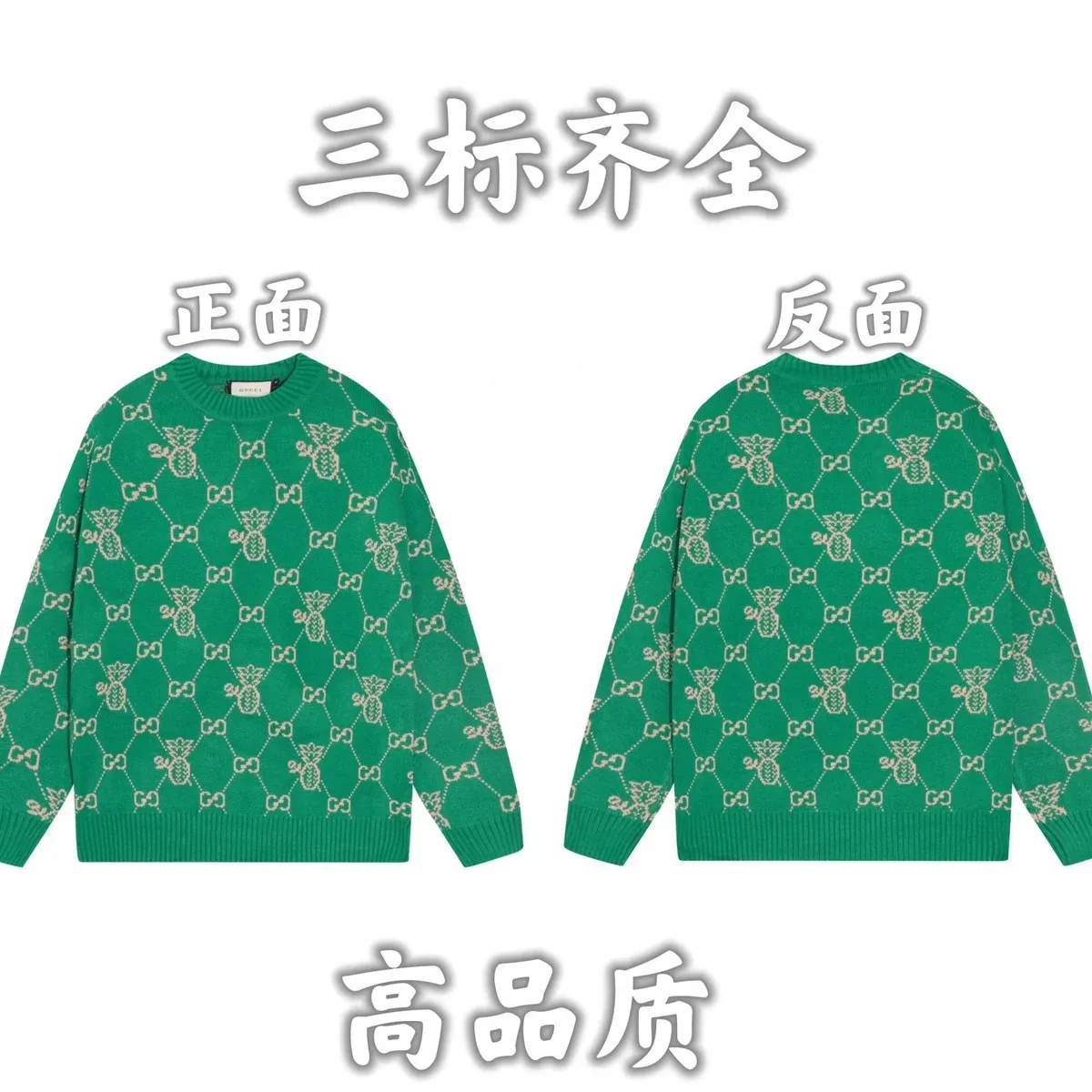 Gucci Gucci GG Supreme Green Pineapple Knit Sweater Green